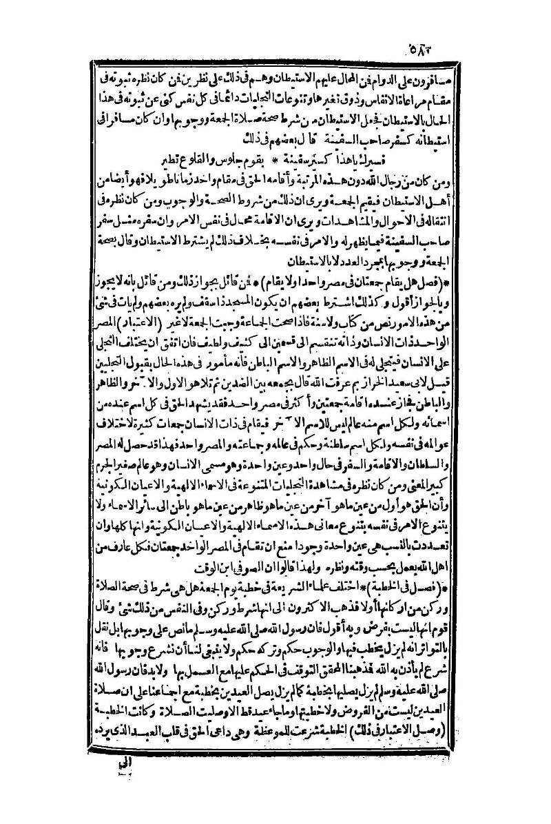 futmak.com - Page 580 - from part One of the second Boulaq edition